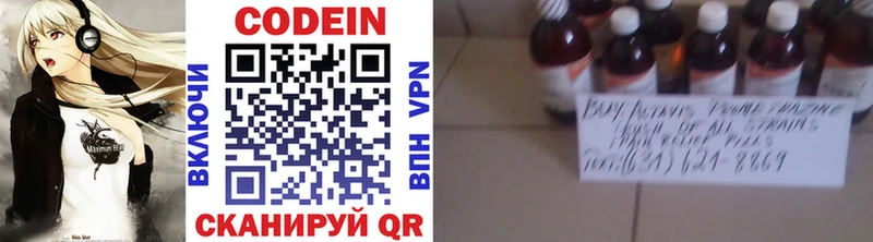 Купить где  Гаврилов Посад  Codein напиток Lean (лин) 