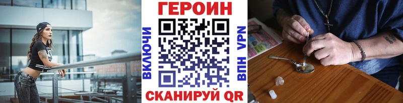 Купить закладки  Гаврилов Посад  ГЕРОИН герыч 
