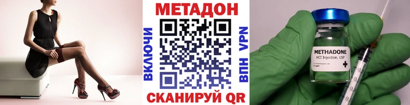 Купить закладки  Гаврилов Посад  Метадон VHQ 