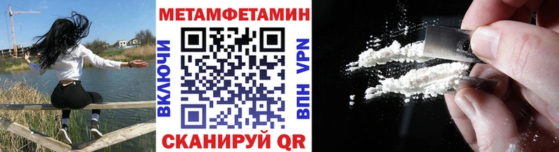 МЕТАМФЕТАМИН пудра Гаврилов Посад